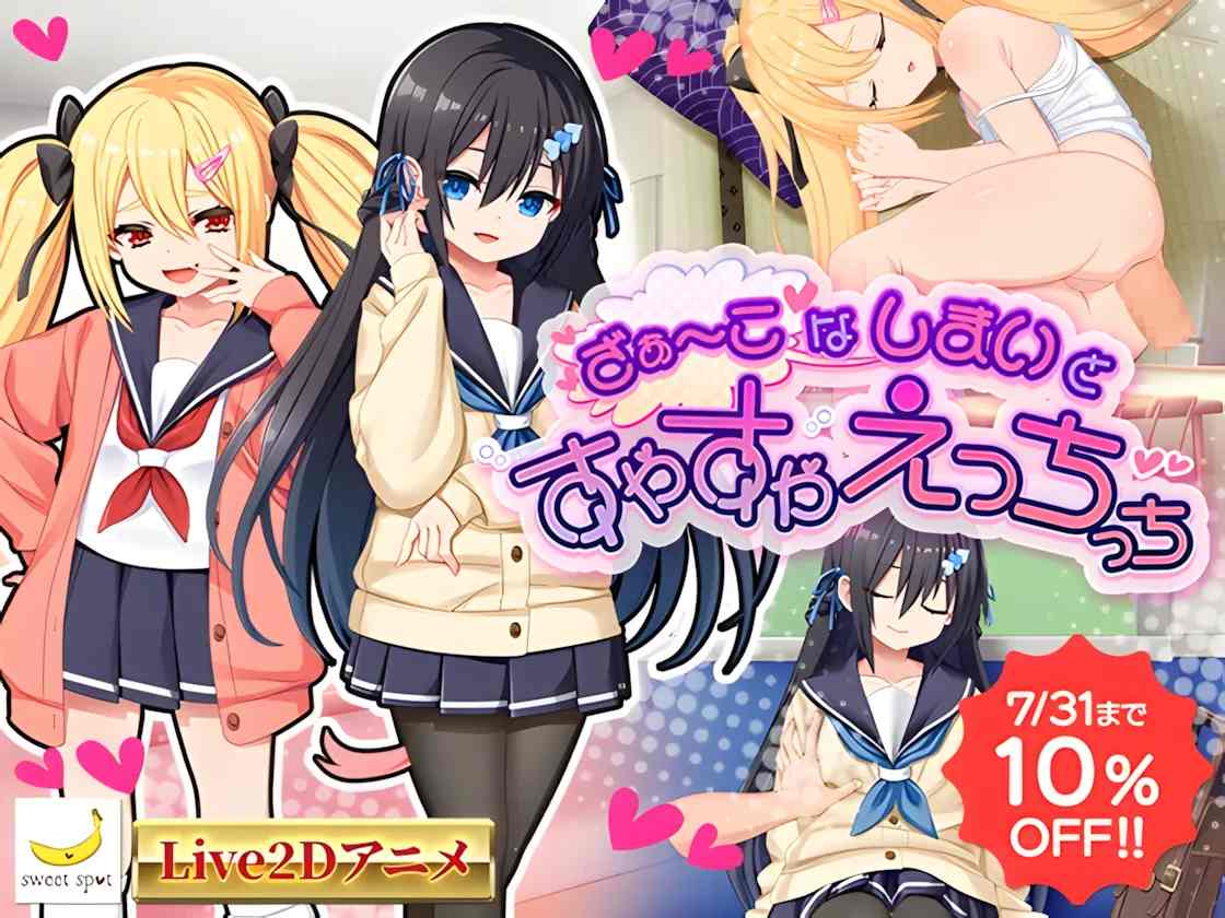 【互动SLG机翻睡奸】雌小鬼妹妹睡着了狠狠的操 熟睡小恶魔 ざぁ～こなしまいとすやすやえっちっち Ver1.0 机翻汉化版【1.79G】-第10张图片-萌站