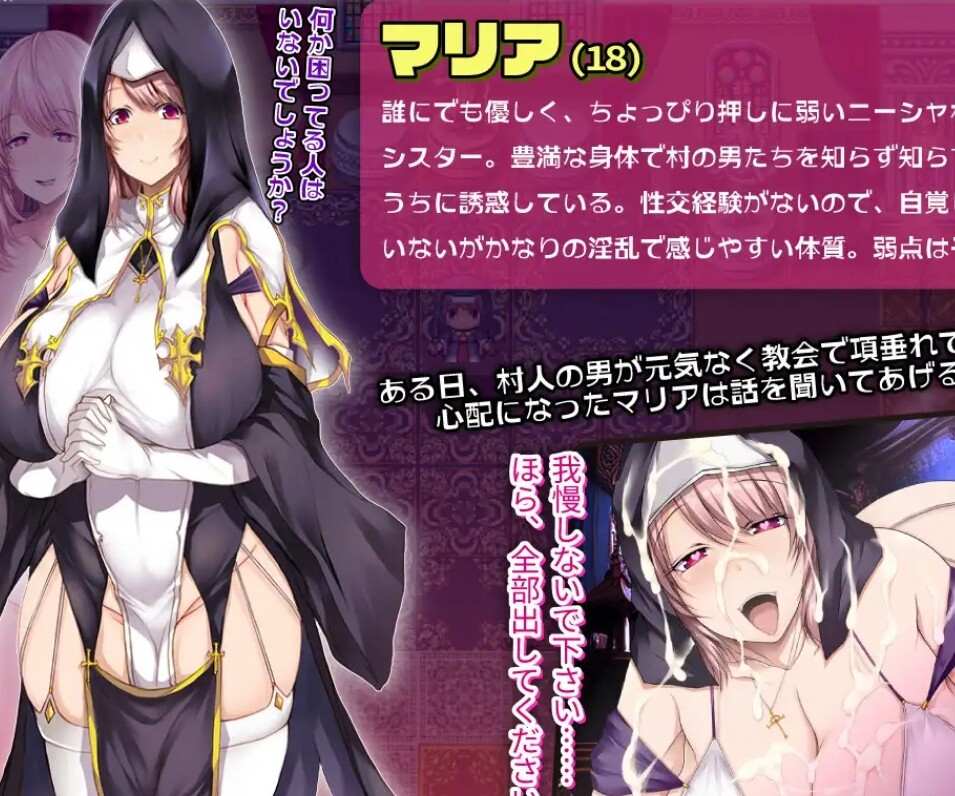 【日式RPG汉化PC】边境村的OO大馒头修女～任何烦恼都可以交给我哦～辺境村のOO爆乳シスター～困りごとはなんでもお任せ～【1.08G】