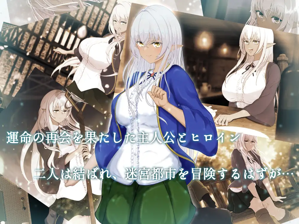 【日式RPG汉化PC】奴役与解放的迷宫 隷属と解放のラビリンス Ver1.2【2.74G】-第2张图片-萌站 【日式RPG汉化PC】奴役与解放的迷宫 隷属と解放のラビリンス Ver1.2【2.74G】-第2张图片-萌站
