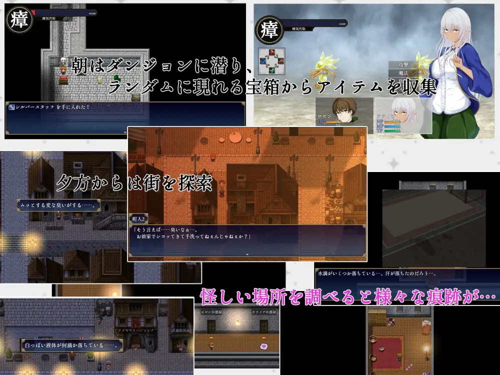 【日式RPG汉化PC】奴役与解放的迷宫 隷属と解放のラビリンス Ver1.2【2.74G】-第3张图片-萌站 【日式RPG汉化PC】奴役与解放的迷宫 隷属と解放のラビリンス Ver1.2【2.74G】-第3张图片-萌站