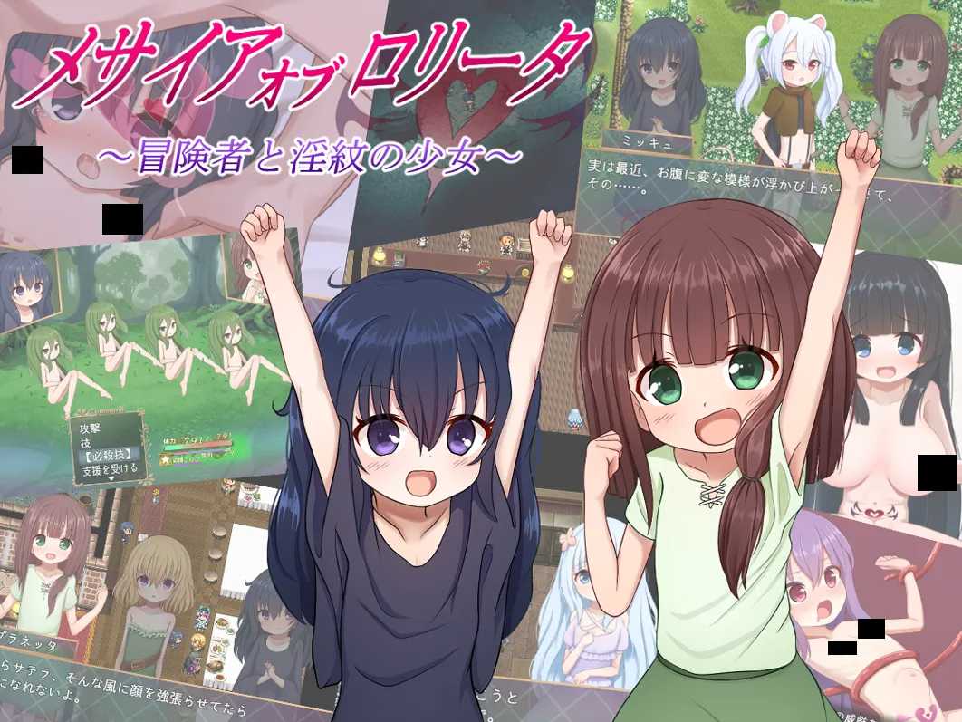 【日系RPG汉化PC】救世主的〇动者~冒险者与银纹少女~メサイアオブロ◯ータ~冒険者と银紋の少女~ 【1.86G】-第5张图片-萌站 【日系RPG汉化PC】救世主的〇动者~冒险者与银纹少女~メサイアオブロ◯ータ~冒険者と银紋の少女~ 【1.86G】-第5张图片-萌站