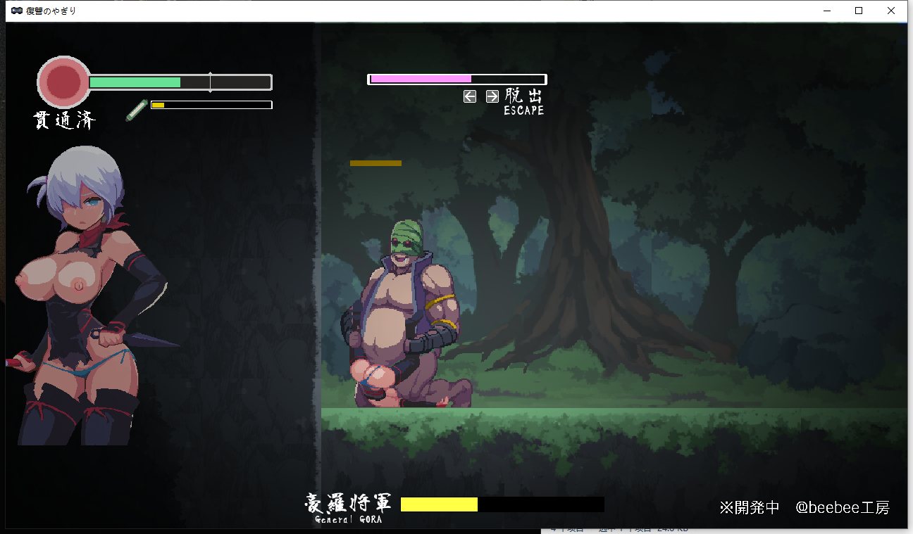 [妊娠][黑皮忍者][发情凌辱调教]复仇的夜雾 復讐の夜霧 Ver0.30 V2025.1.05  [百度]-第8张图片-萌站