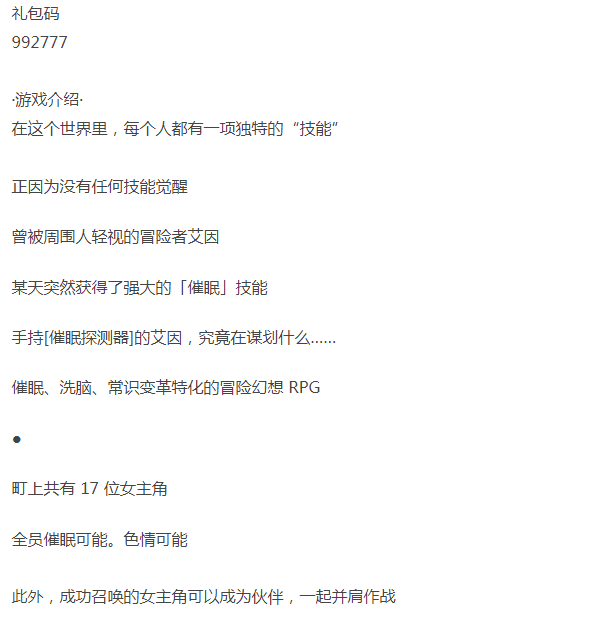 [日式RPG/暗示] 我的催眠小镇 被侵蚀的少女 v1.0 PC+安卓 AI汉化 [1+600M][百度盘]-第3张图片-萌站