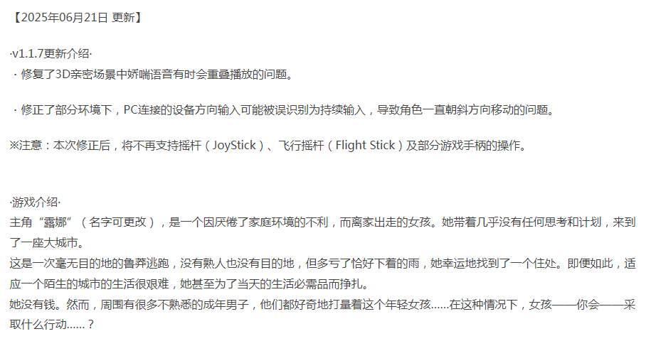 [3D互动/动态/更新/PC] 脱逃少女模拟器 v1.1.7 官方中文 [1+1.4G][百度盘]-第3张图片-萌站