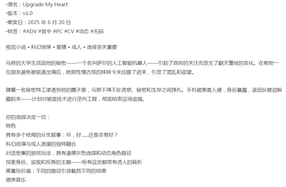 [日式ADV/动态/新作/PC] 升级我的心 v1.0 官中步兵版 [1+200M][百度盘]-第3张图片-萌站