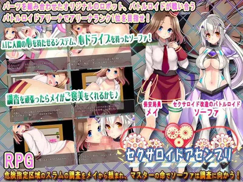 【PC/汉化】性爱机器人组装（セクサロイドアセンブリ）性爱机器人组装 v1.0-第2张图片-萌站