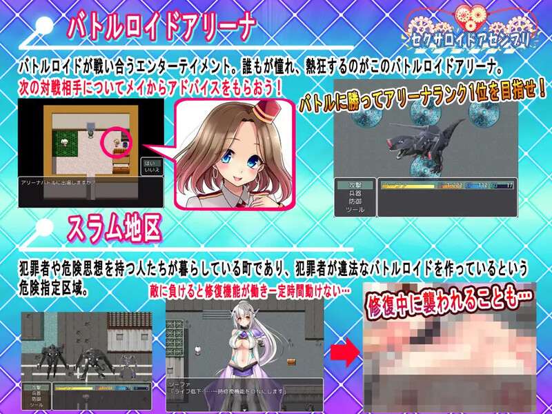 【PC/汉化】性爱机器人组装（セクサロイドアセンブリ）性爱机器人组装 v1.0-第4张图片-萌站