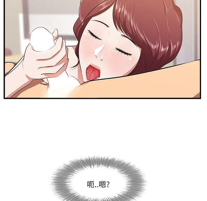 韩漫 尝一口就好 1-65話 完 7824P-第4张图片-萌站