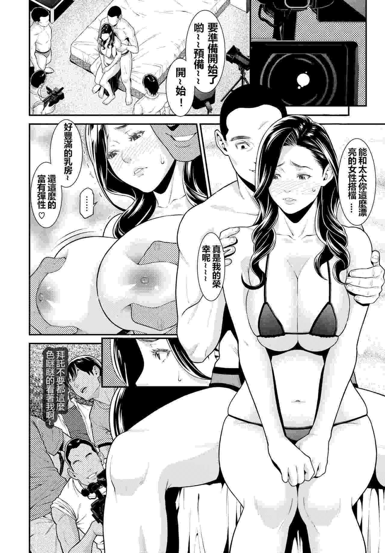 黑白漫画 妻子的秘密 1-6 完整版 NTR 116P