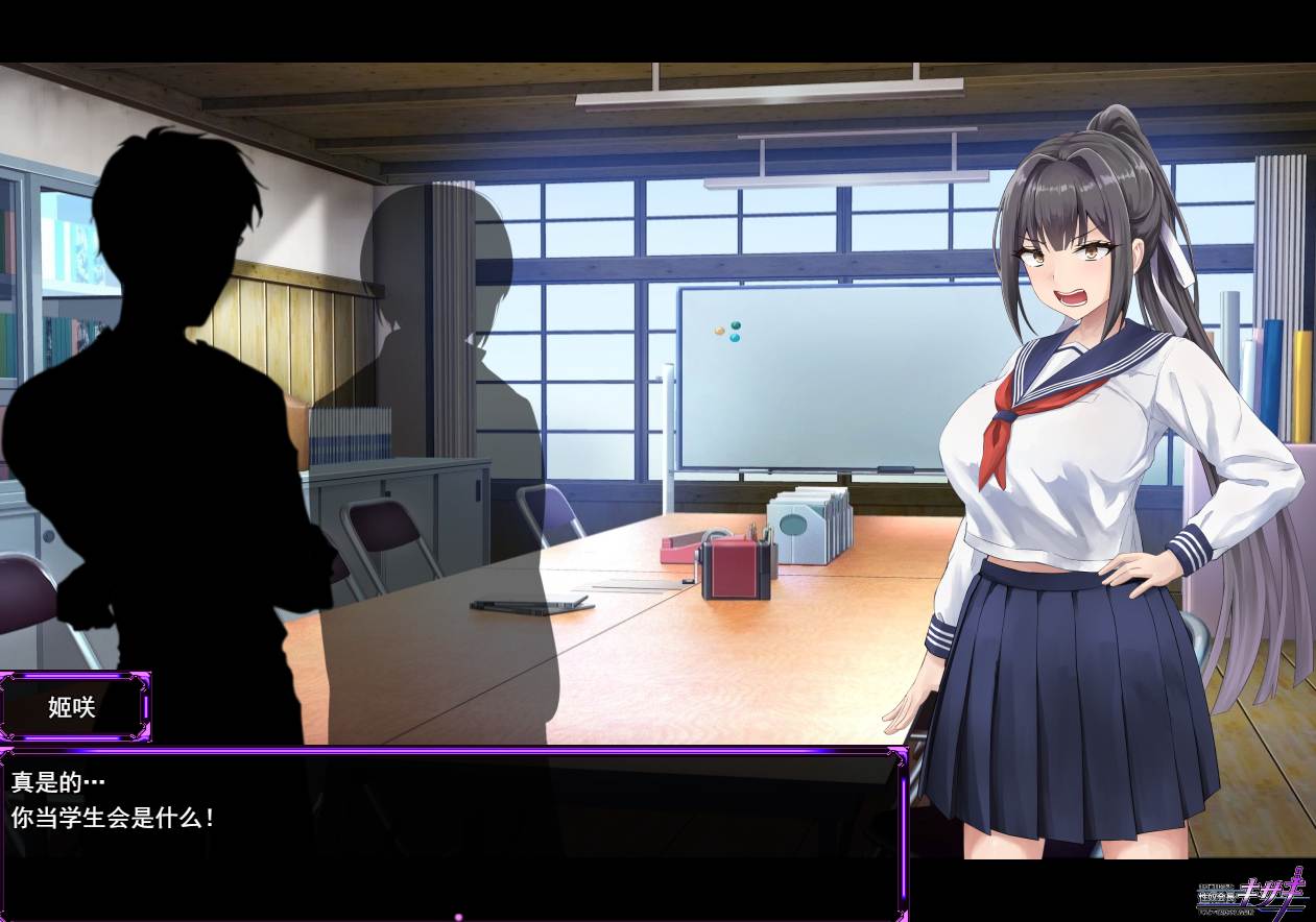 【PC/AI】性奴会长姬咲~耿直会长与淫乱改造高校~ 性奴会長キサキ ~生真面目会長とドスケベ改変された高校~-第3张图片-萌站 【PC/AI】性奴会长姬咲~耿直会长与淫乱改造高校~ 性奴会長キサキ ~生真面目会長とドスケベ改変された高校~-第3张图片-萌站