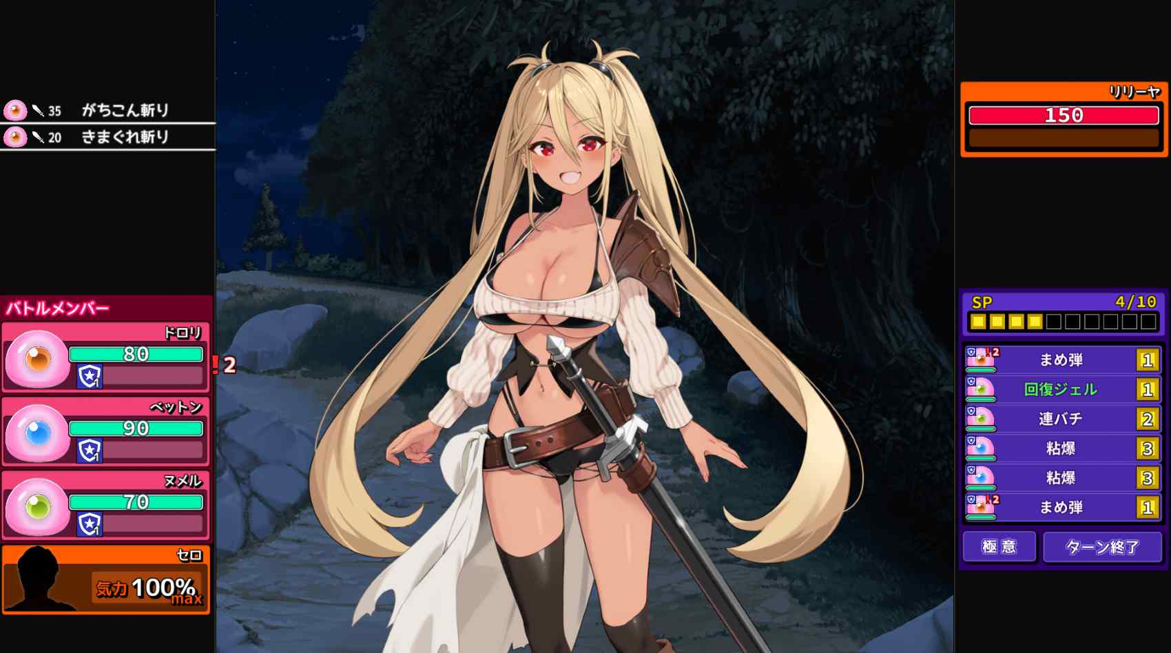 【PC/机翻】完堕史莱姆大师 完堕スライムマスター v1.010-第5张图片-萌站