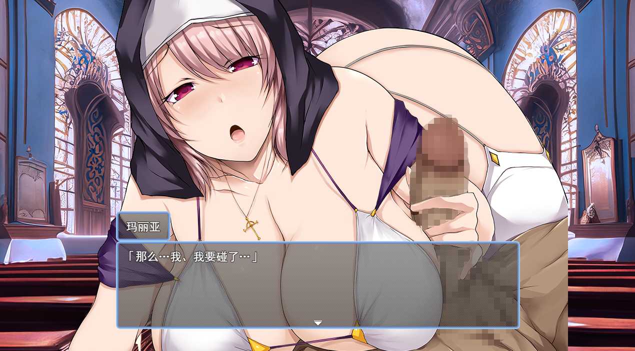 【PC/AI】边境村的淫乱巨乳修女～任何烦恼都可以交给我哦～ 辺境村の淫乱爆乳シスター～困りごとはなんでもお任せ～-第5张图片-萌站