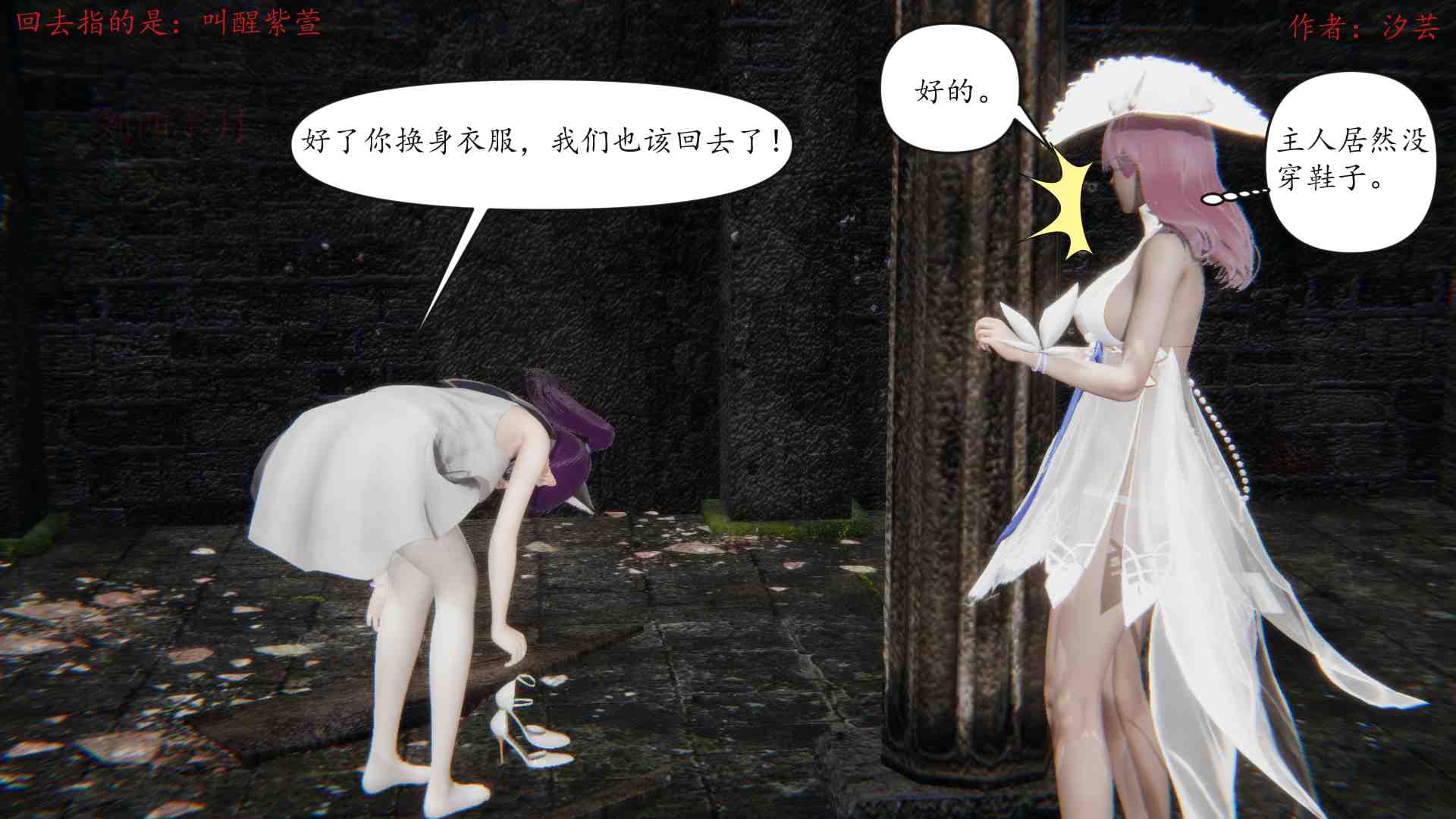 圣灵传 01-04 章-第2张图片-萌站