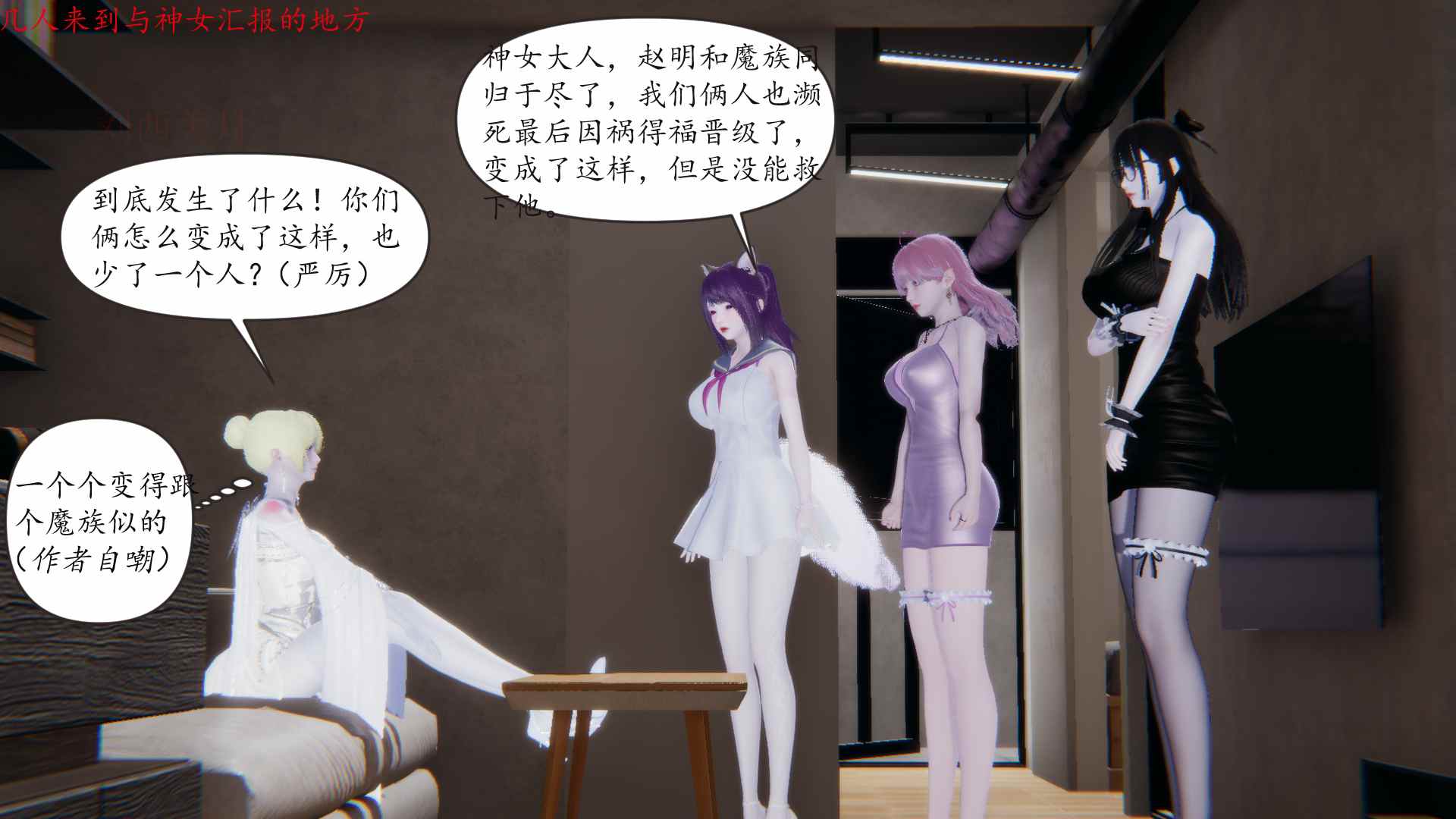 圣灵传 01-04 章-第4张图片-萌站