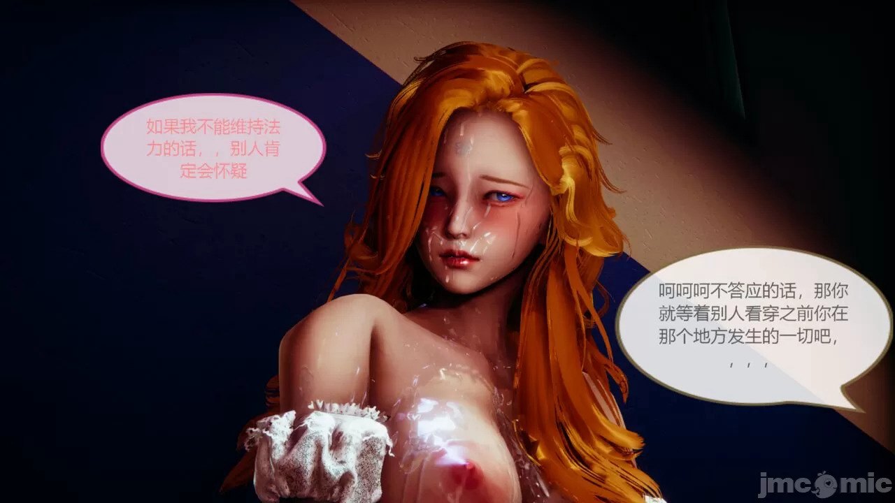 魔法少女 雪姬01-14-第20张图片-萌站