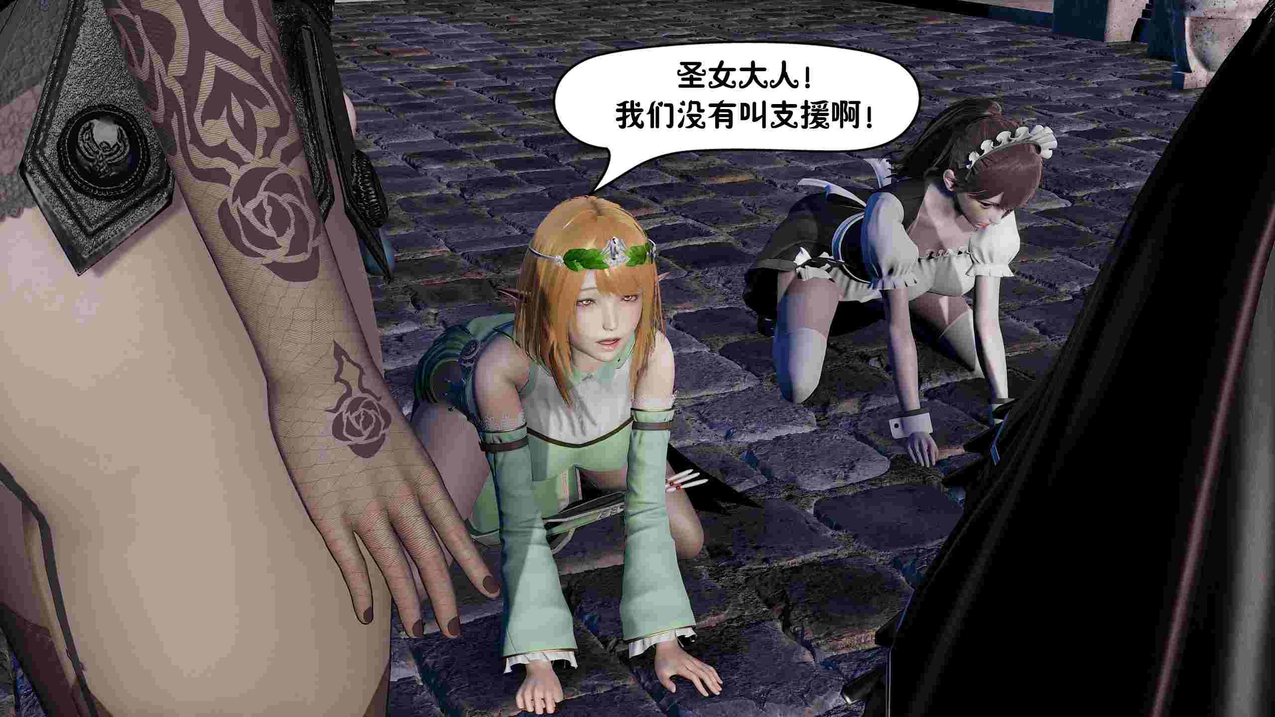 沦陷骑士团  01-08-第4张图片-萌站