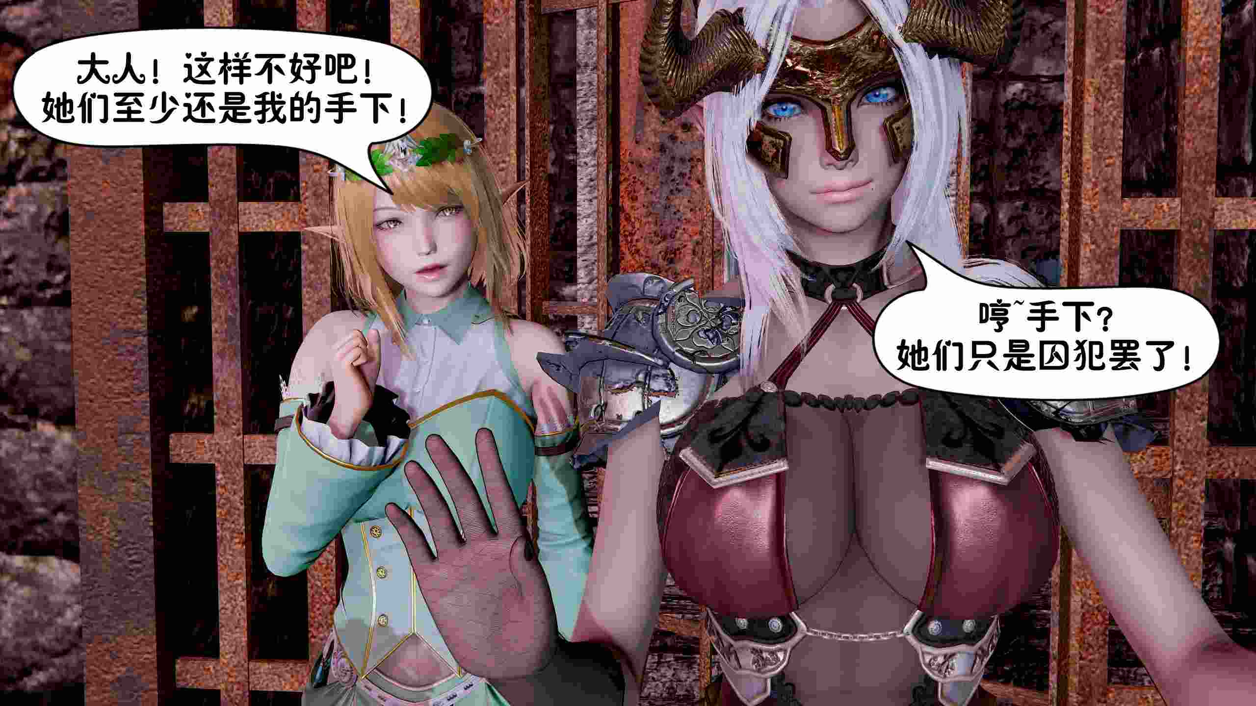 沦陷骑士团  01-08-第5张图片-萌站