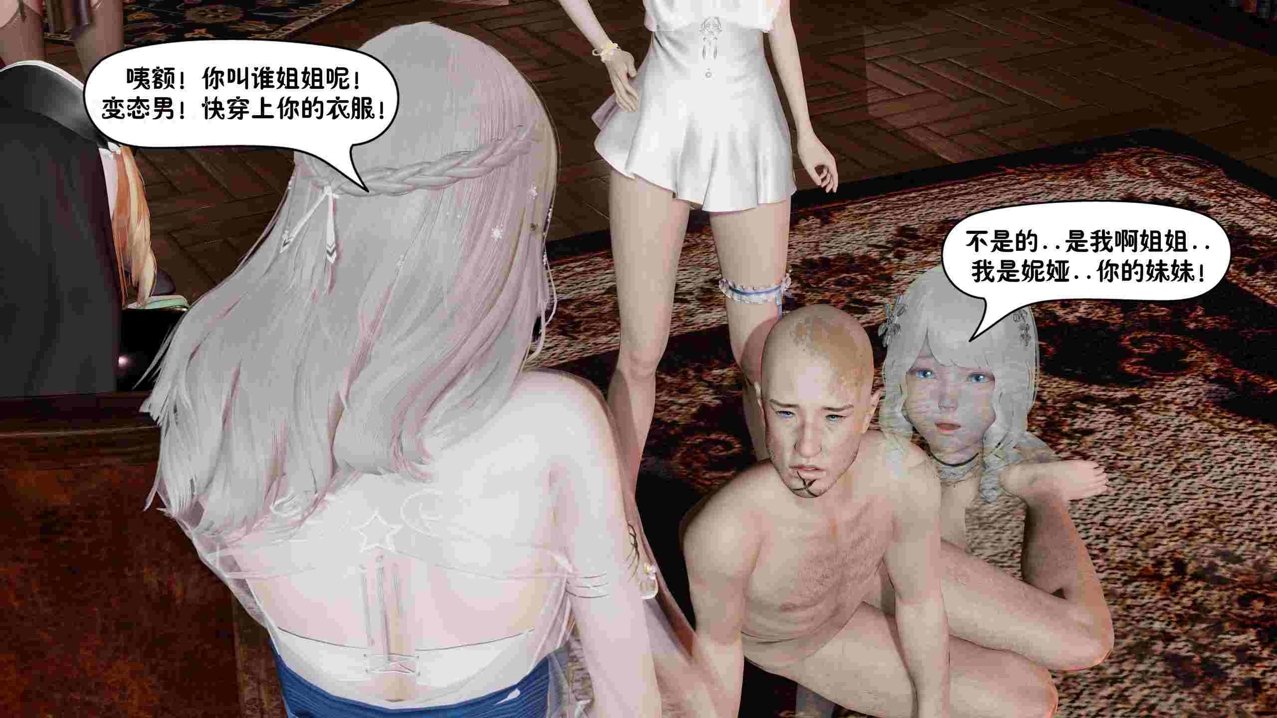 沦陷骑士团  01-08-第12张图片-萌站