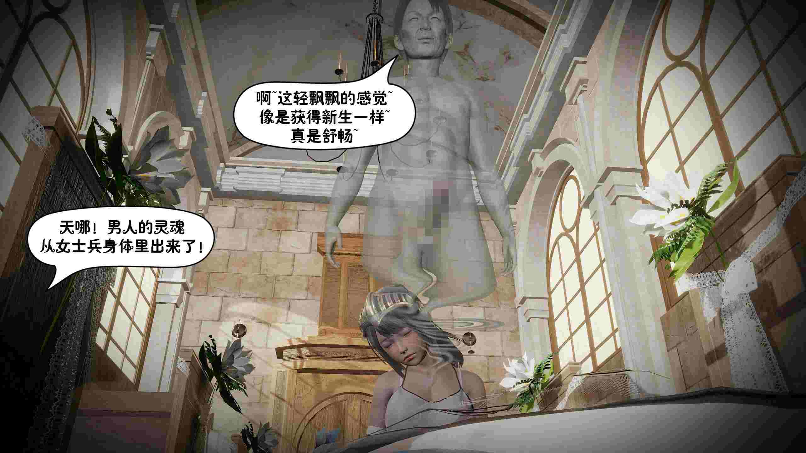 沦陷骑士团  01-08-第14张图片-萌站