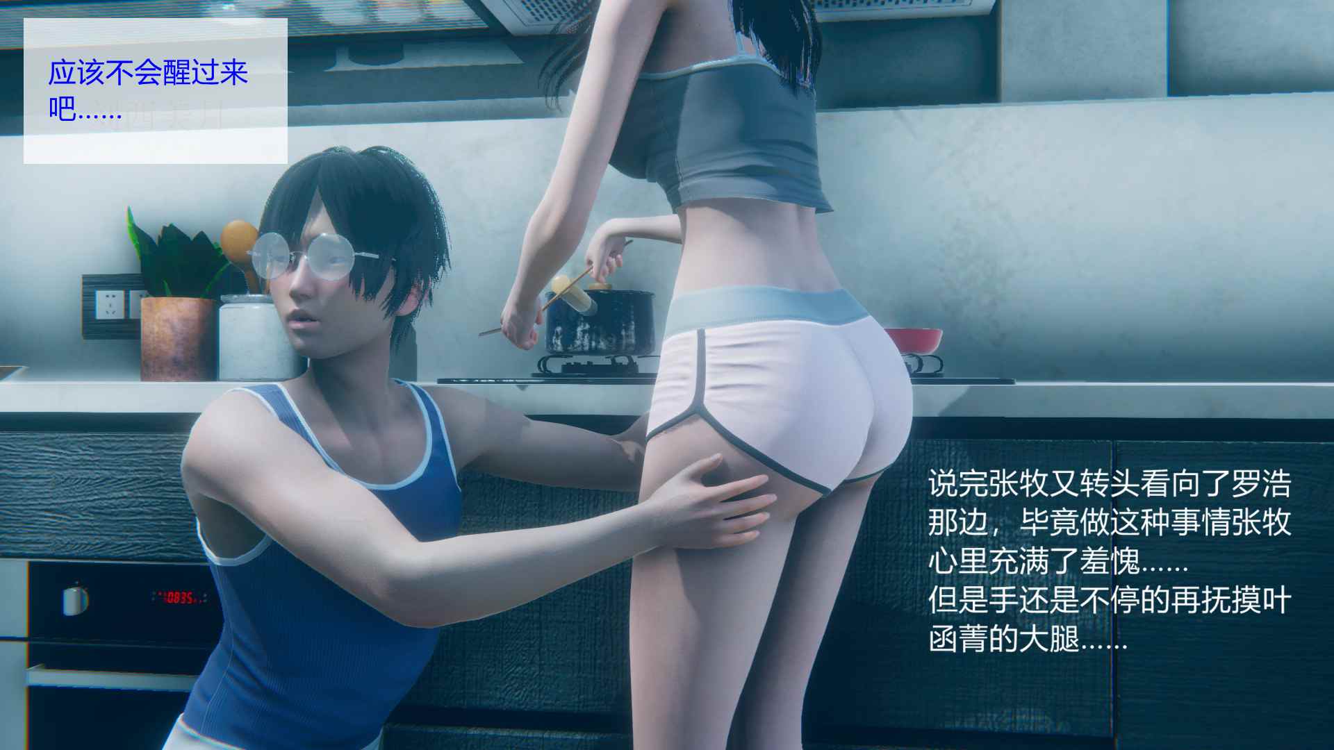 合租日常01+MP4-第2张图片-萌站