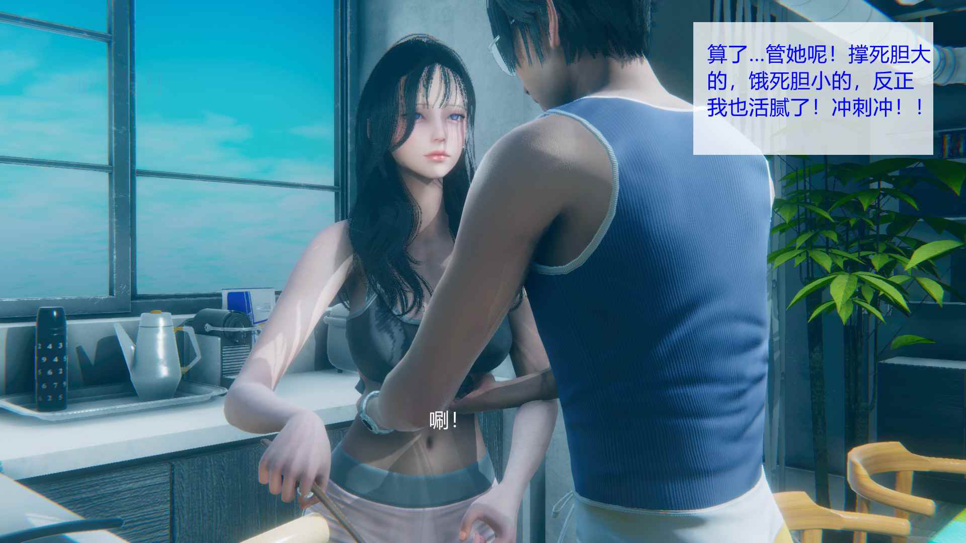 合租日常01+MP4-第3张图片-萌站