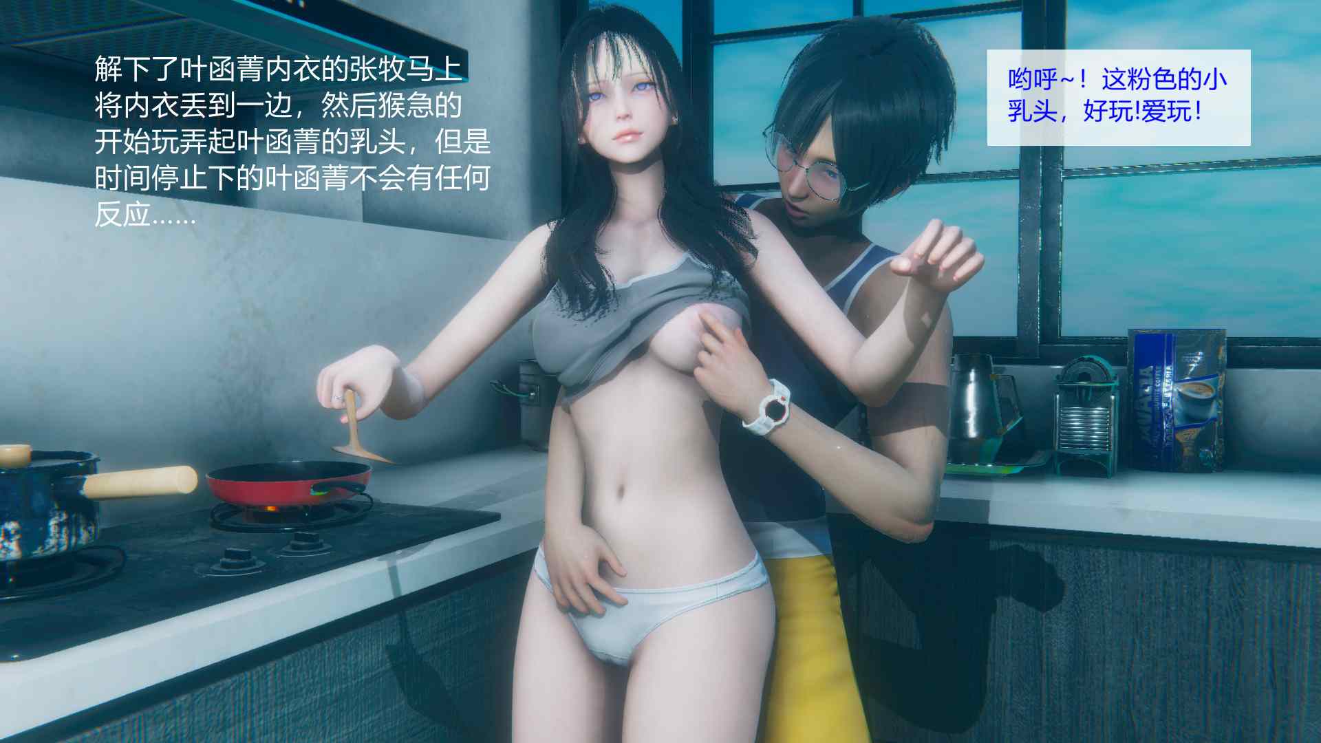 合租日常01+MP4-第4张图片-萌站
