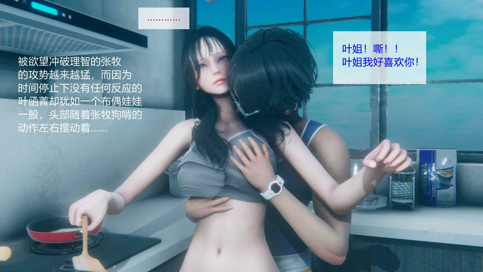 合租日常01+MP4-第5张图片-萌站