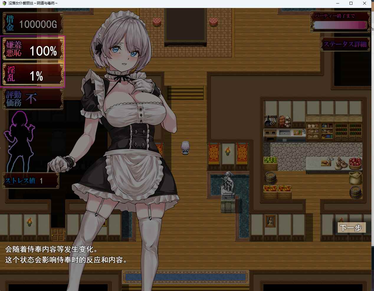 [RPG/AI汉化/PC] 没落女仆 阴道与毒药 没落メイド 膣と毒薬1.0-第3张图片-萌站