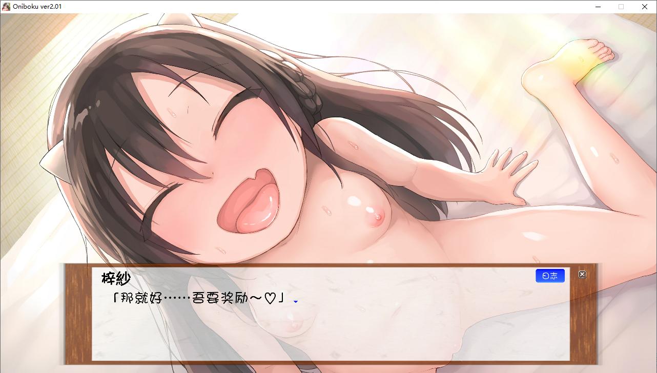 【SLG/汉化/PC】爱奴养成 ~鬼娘乱舞~-第11张图片-萌站