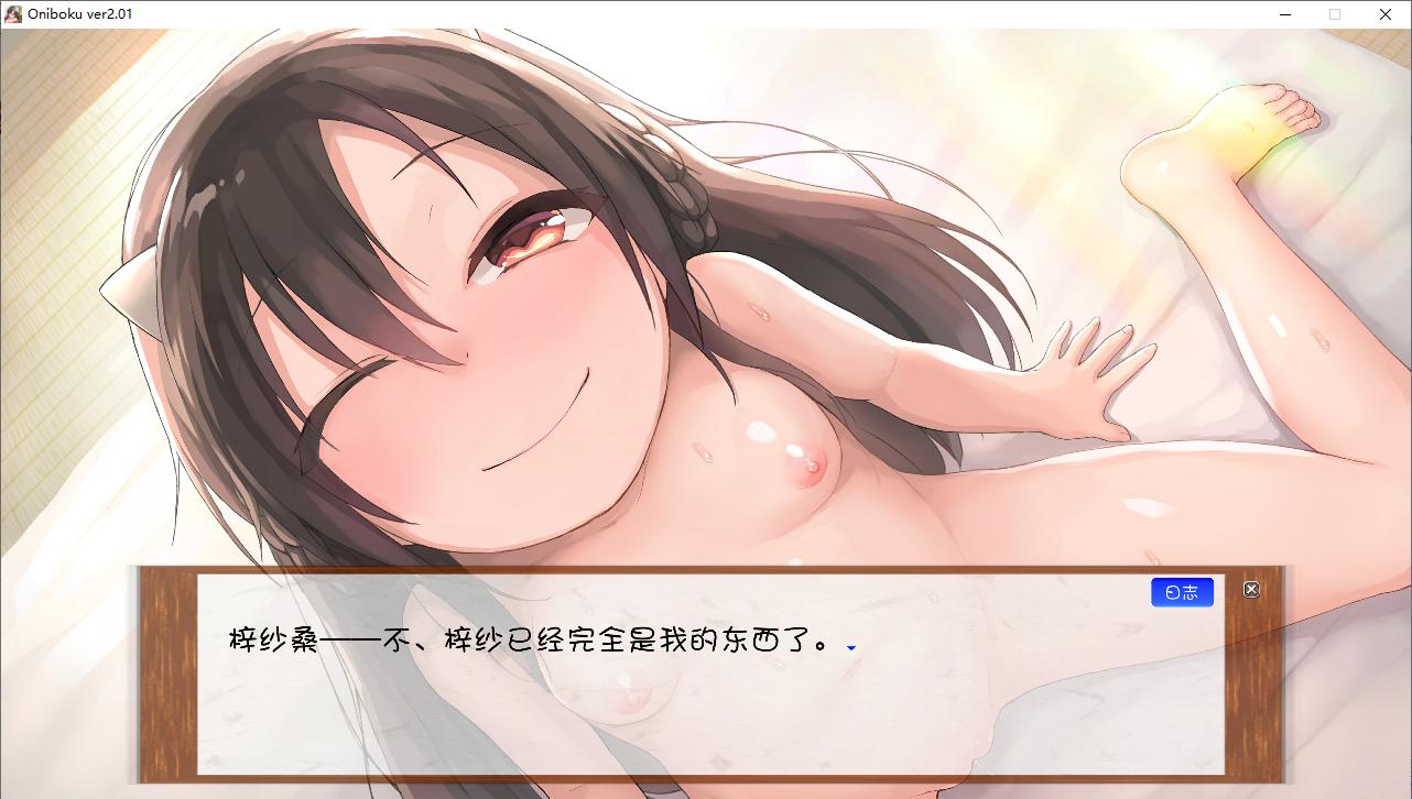【SLG/汉化/PC】爱奴养成 ~鬼娘乱舞~-第12张图片-萌站