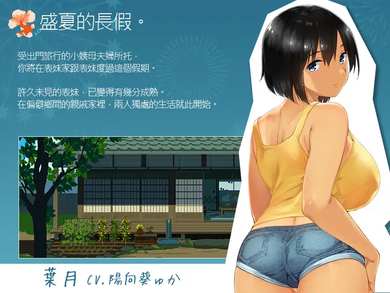 [爆款动态像素性活神作][无口纯爱黑皮妹调教]SUMMER-乡间性活[733M][度盘]