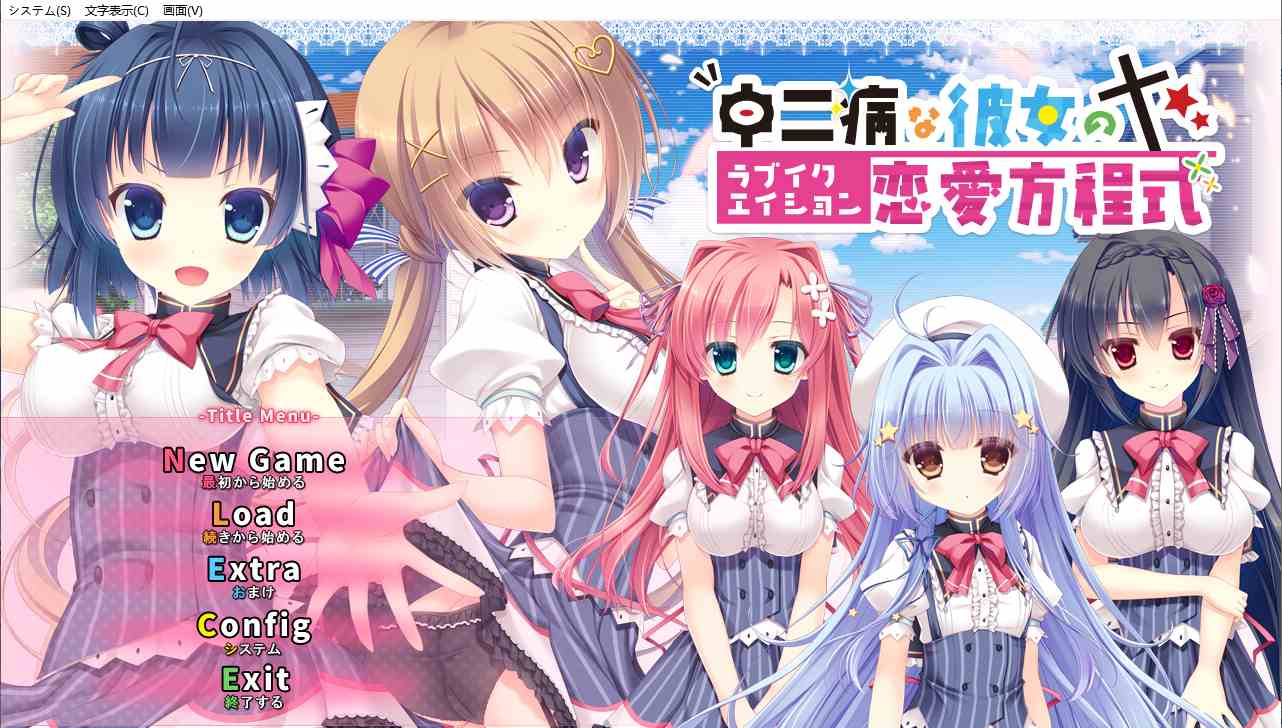 【ADV/AI汉化/PC】中二病な彼女の恋愛方程式