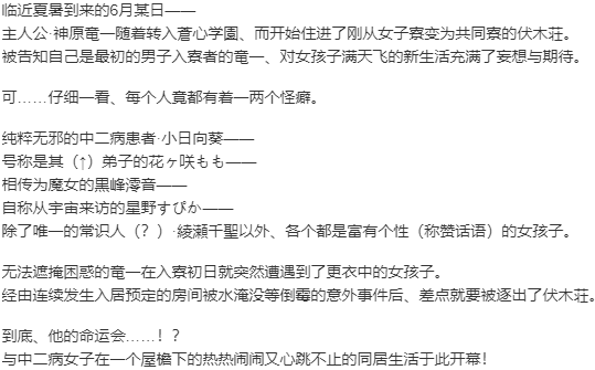 【ADV/AI汉化/PC】中二病な彼女の恋愛方程式-第2张图片-萌站