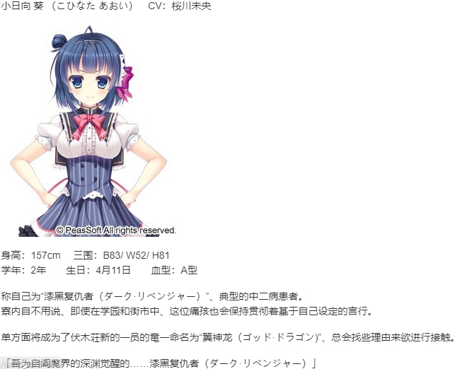 【ADV/AI汉化/PC】中二病な彼女の恋愛方程式-第3张图片-萌站