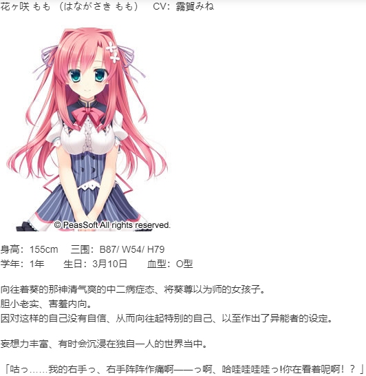 【ADV/AI汉化/PC】中二病な彼女の恋愛方程式-第4张图片-萌站