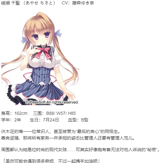 【ADV/AI汉化/PC】中二病な彼女の恋愛方程式-第6张图片-萌站