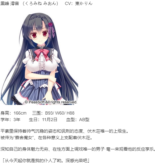 【ADV/AI汉化/PC】中二病な彼女の恋愛方程式-第7张图片-萌站