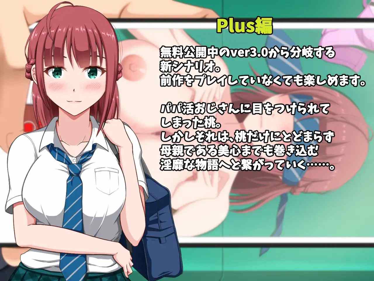 [日式RPGAI汉化NTR][发情人妻调教堕落征服]发生在夏神家的事 夏神家に起きたこと DeepseekV3汉化版【1g度盘-第4张图片-萌站