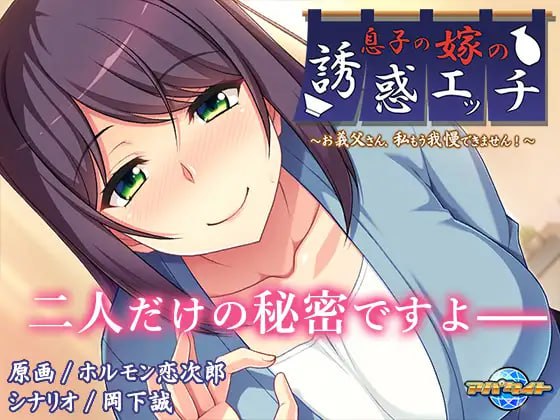 电脑端/[ADV]GPT-3.5-GalTransl 儿媳的诱惑 公公，我再也受不了了！  息子の嫁の誘惑エッチ～ お義父さん、私もう我慢できません！