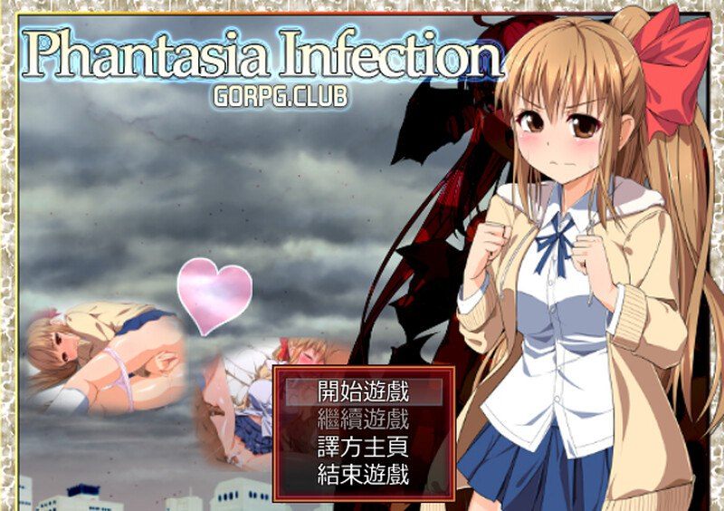 电脑端/🎮 【每日推荐】 📀 游戏名称：[回合RPG/制服JK/汉化]幻想感染症~Phantasia Infection V1.12 精翻汉化[220MB]
