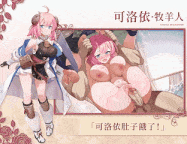 [PC-SLG游戏] [SLG/PC/官中] 异世界情趣用品店 異世界情趣用品店 v1.2.3 官中步兵版-第2张图片-萌站