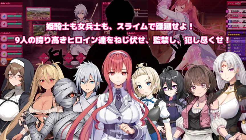 [PC-RPG游戏] [RPG/PC/AI汉化] 完全堕落史莱姆大师 完堕スライムマスター Ver1.010 AI汉化版