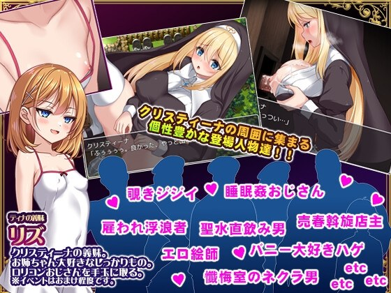 新作[日式RPG/修女/处女] 克里丝汀娜修女受难记 シスタークリスティーナの受難 官方中文步兵版 [1.10G]-第4张图片-萌站