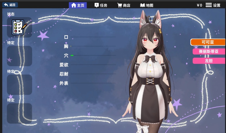 【精品SLG3D官中动态无码】虚拟少女开发计划 Project Virtual Girl Ver1.2 官方中文步兵版【2.17G】-第3张图片-萌站 【精品SLG3D官中动态无码】虚拟少女开发计划 Project Virtual Girl Ver1.2 官方中文步兵版【2.17G】-第3张图片-萌站