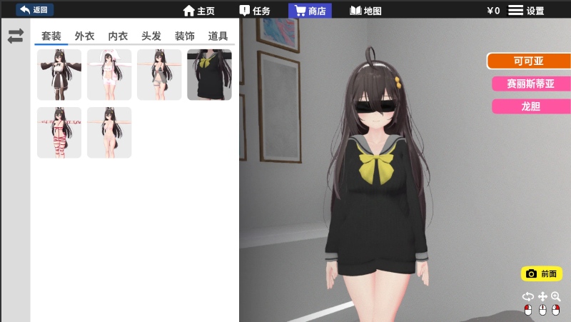 【精品SLG3D官中动态无码】虚拟少女开发计划 Project Virtual Girl Ver1.2 官方中文步兵版【2.17G】-第6张图片-萌站 【精品SLG3D官中动态无码】虚拟少女开发计划 Project Virtual Girl Ver1.2 官方中文步兵版【2.17G】-第6张图片-萌站