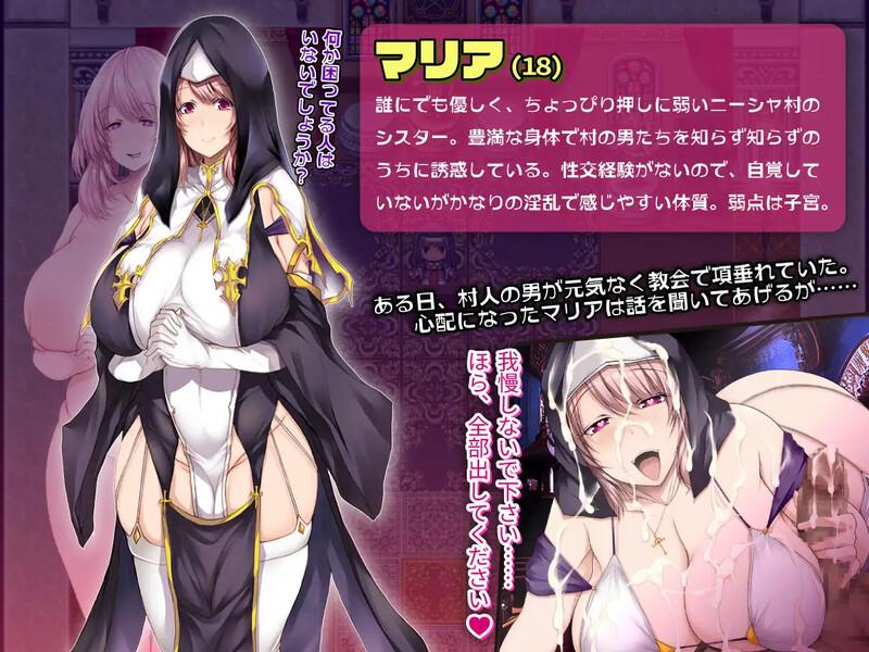 新作【探索RPG/爆乳/修女/巨乳】 边境村的淫乱巨乳修女～任何烦恼都可以交给我哦～ 辺境村の淫乱爆乳シスター～困りごとはなんでもお任せ～ AI汉化版 [1.40G]-第2张图片-萌站