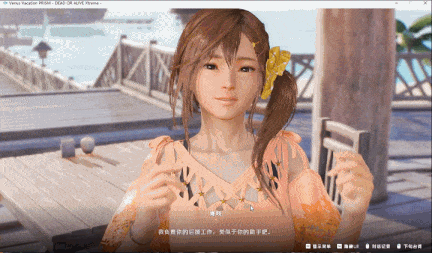【3D互动中文全动态】死或生:维纳斯璀璨假期Venus Vacation PRISM – DEAD OR ALIVE Xtreme V1.0官方中文【13.5G新作】-第17张图片-萌站 【3D互动中文全动态】死或生:维纳斯璀璨假期Venus Vacation PRISM – DEAD OR ALIVE Xtreme V1.0官方中文【13.5G新作】-第17张图片-萌站