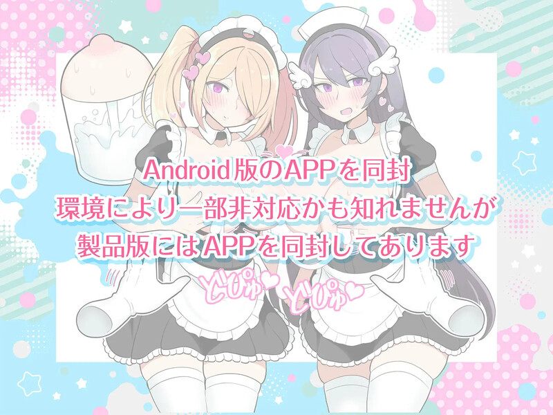 [互动SLG/触摸抚摸/动态] 路人娘牧场（モブ娘牧場 どぴゅどぴゅクリッカー） [PC+安卓 890M]-第3张图片-萌站