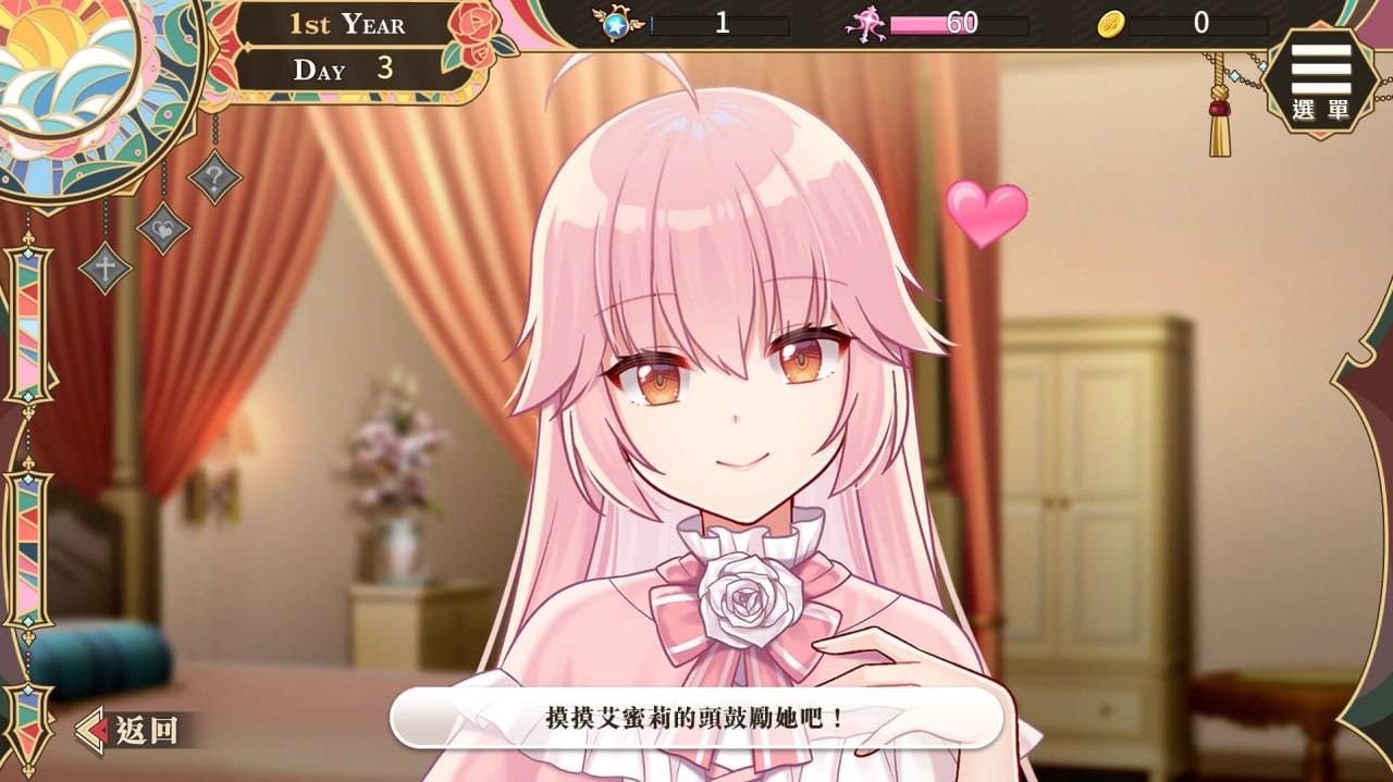 [SLG/PC]圣妓女艾蜜莉-第2张图片-萌站