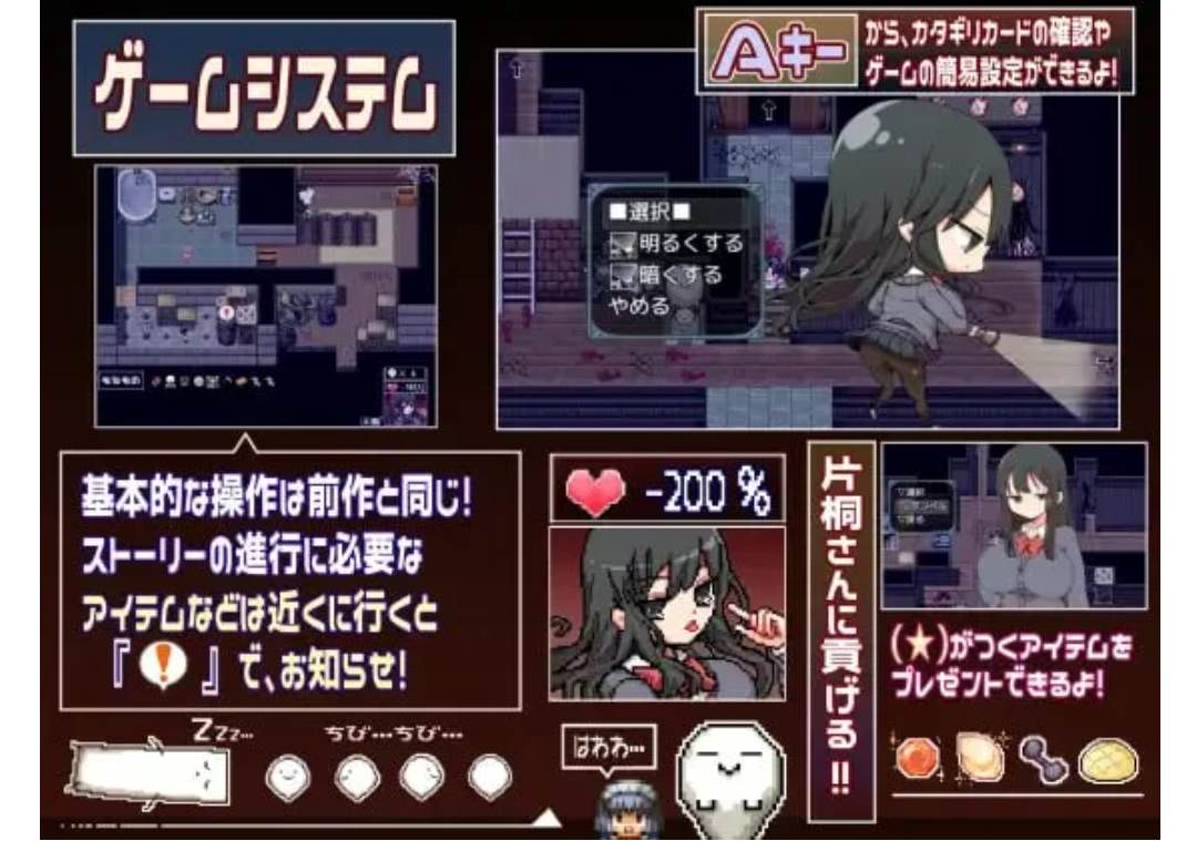 [RPG官中PC安卓动态无码]片桐同学想依靠我 片桐さんは僕に-第2张图片-萌站